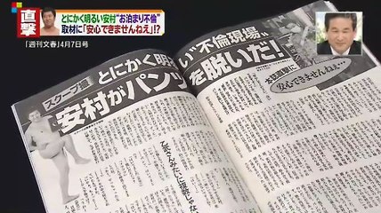とにかく明るい安村が“パンツを脱いだ”浮気現場を直撃撮！