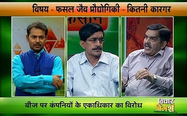 विचार विमर्श | Vichar Vimarsh (01-04-2016)