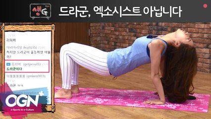 드라군 아니고 엑소시스트 아닙니다 / 권이슬의 생Gtv 7화 핫클립