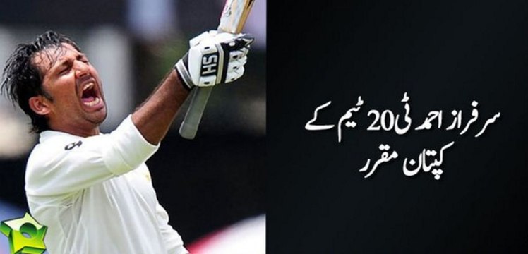 PCB appoints Sarfaraz Ahmed as Captain of T20 Team