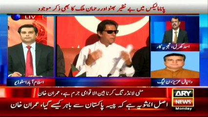 PANAMA LEAKS ABOUT NAWAZ SHARIF & FAMILY