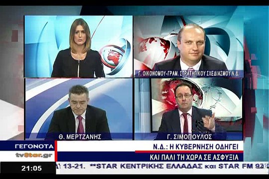 Οικονόμου,Κύρτσος: Απεταξάμην τον Παπασταύρου