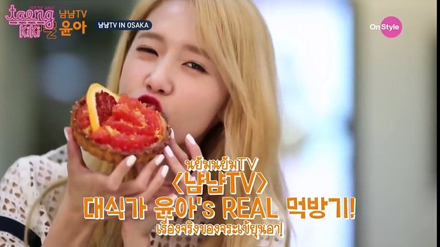 [THAISUB] Channel SNSD YoonA (in OSAKA)