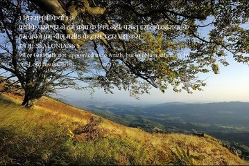 Christian song MINAAR ROSHNI KA YESHU MASIH HAMARA