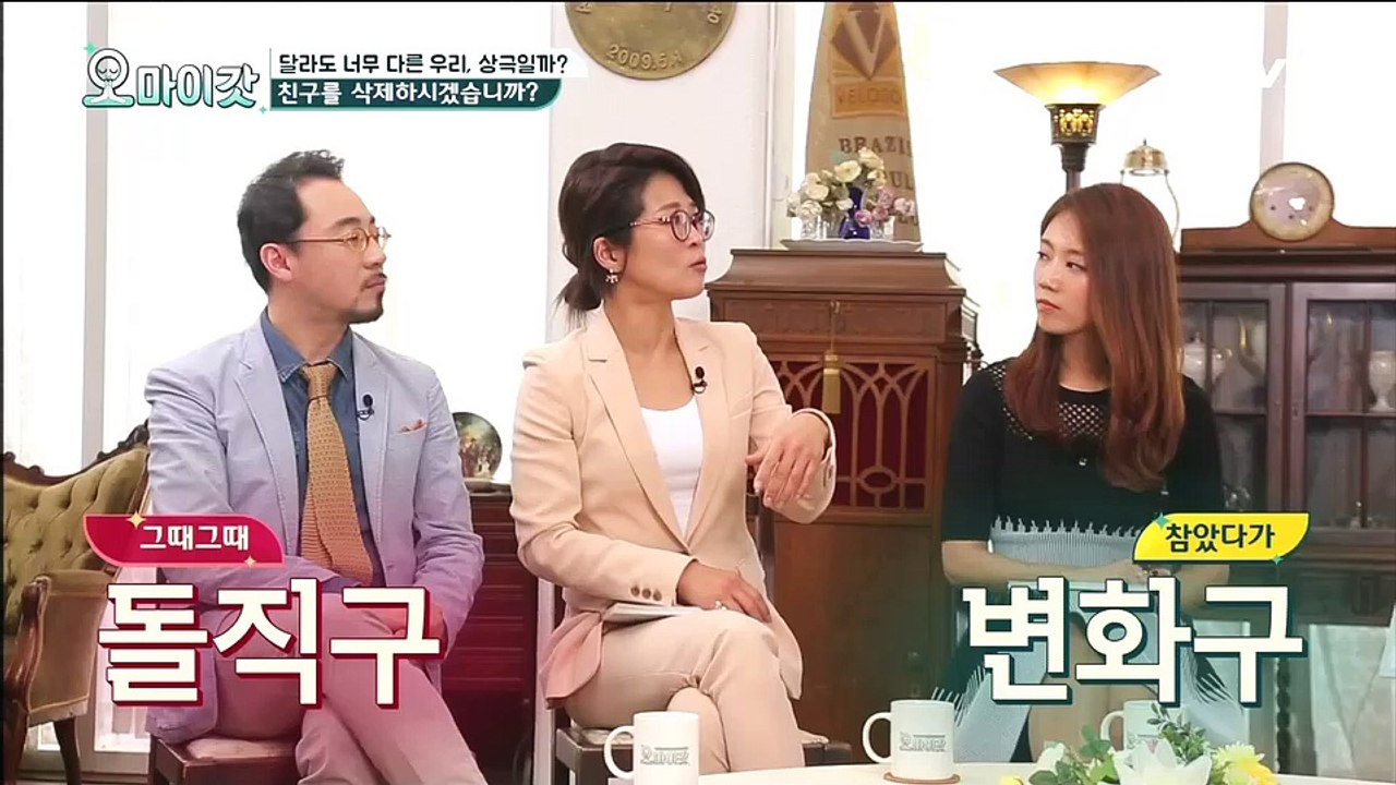 오 마이 갓.E53.160405.HD