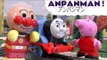 ANPANMAN! --- Join Peppa Pig & Thomas and Friends helping Anpanman collect Kinder Surprise Eggs, Featuring Minions, Elsa from Disney Frozen, TMNT, Tsum Tsum and many more family fun toys