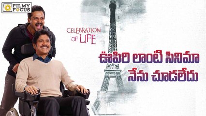 Producer Aswini Dutt Praised Oopiri Movie - Filmyfocus.com