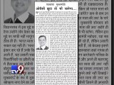 Bharat Mata Ki Jai Row - Shiv Sena accuses Maha CM of going soft on Owaisi - Tv9 Gujarati