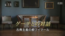[youku] シリーズ世界遺産100 （東京1） - 2012年05月10日（木） No.136 [720p]