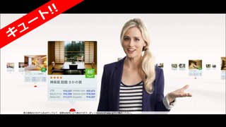 Natalie Emmons(ナタリー エモンズ) トリバゴ CM ホテル料金比較サイト「トリバゴ」CM 30秒