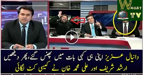 Kia Hua Jab Danial Aziz Buri Tarah Phas Gaye.watch Video