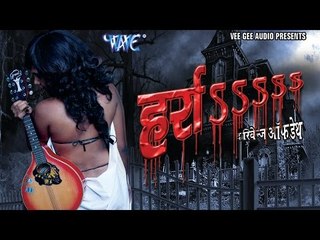 Bhojpuri Movie Trailer 2016 - Harraa The Revenge Of Death - Bhojpuri Hot Movie Promo