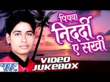 Piyawa Nidardi Ae Sakhi || Video Jukebox || Anand Raj || Bhojpuri Hot Songs 2016 NEW