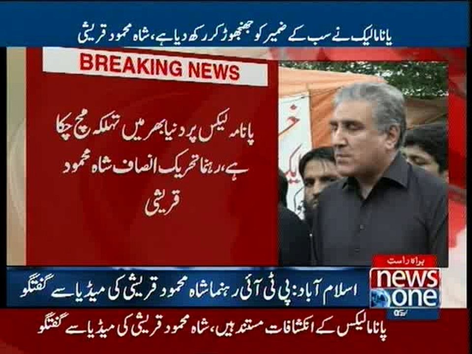 Shah Mehmood Qureshi talks to Media