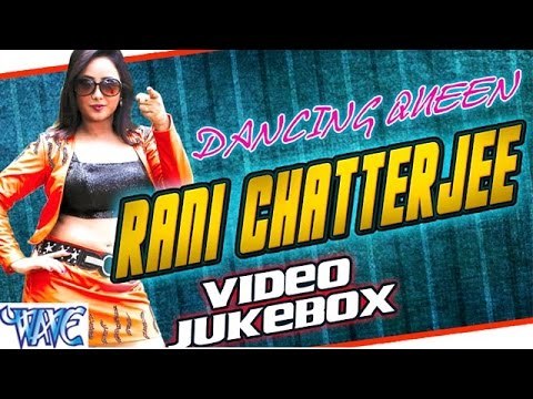 Dancing Queen Rani Chatterjee || Video Jukebox || Bhojpuri Hot Songs 2016 new