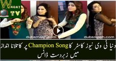 Watch Video Of Duniya News kay Female newscaster ka dancing Dubsmash