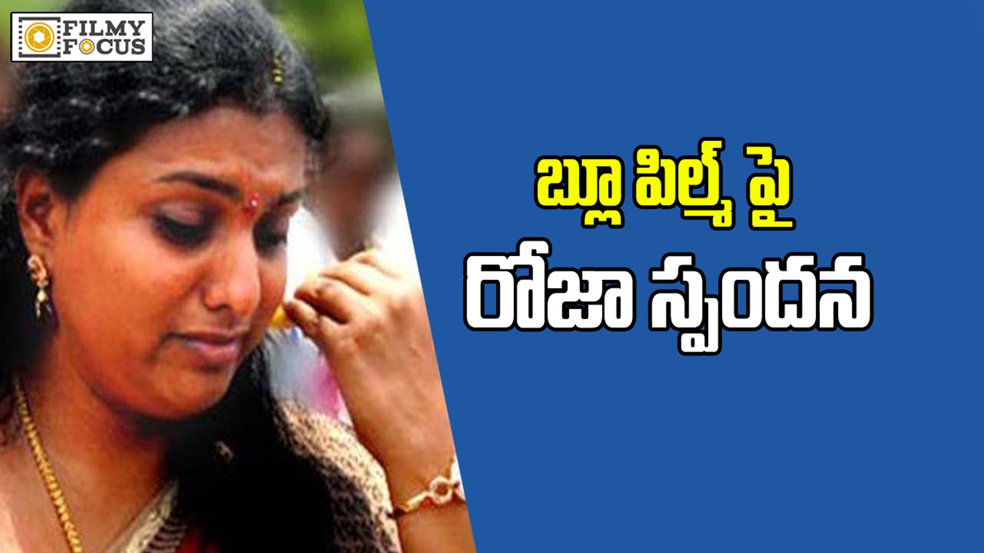 Roja Sex Viedos - Roja Response on Blue Film Controversy - Filmyfocus.com - video Dailymotion