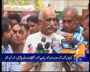 Geo News Headlines - 05 April 2016 - 1800