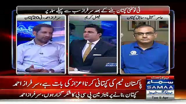 First Interview Of Sarfaraz Ahmed After Becoming Captain On Pakistan News Channel