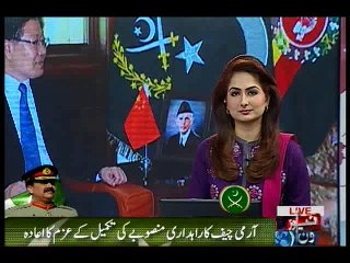 COAS meets Chinese Communist party leader