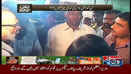 Pas e Parda On Newsone – 5th April 2016