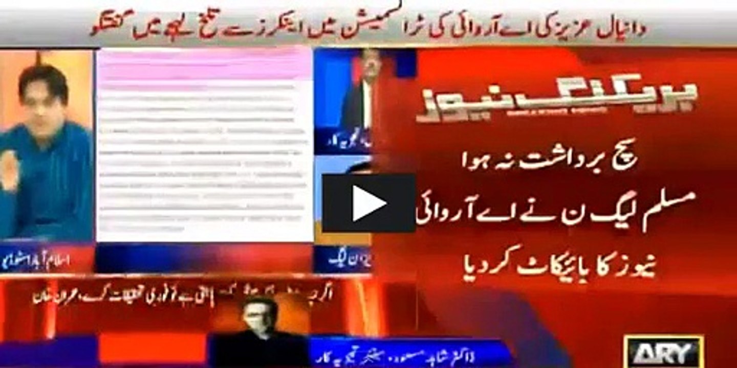 Shahid Masood Response On PMLN Boycott ARY After Danial Aziz Insult