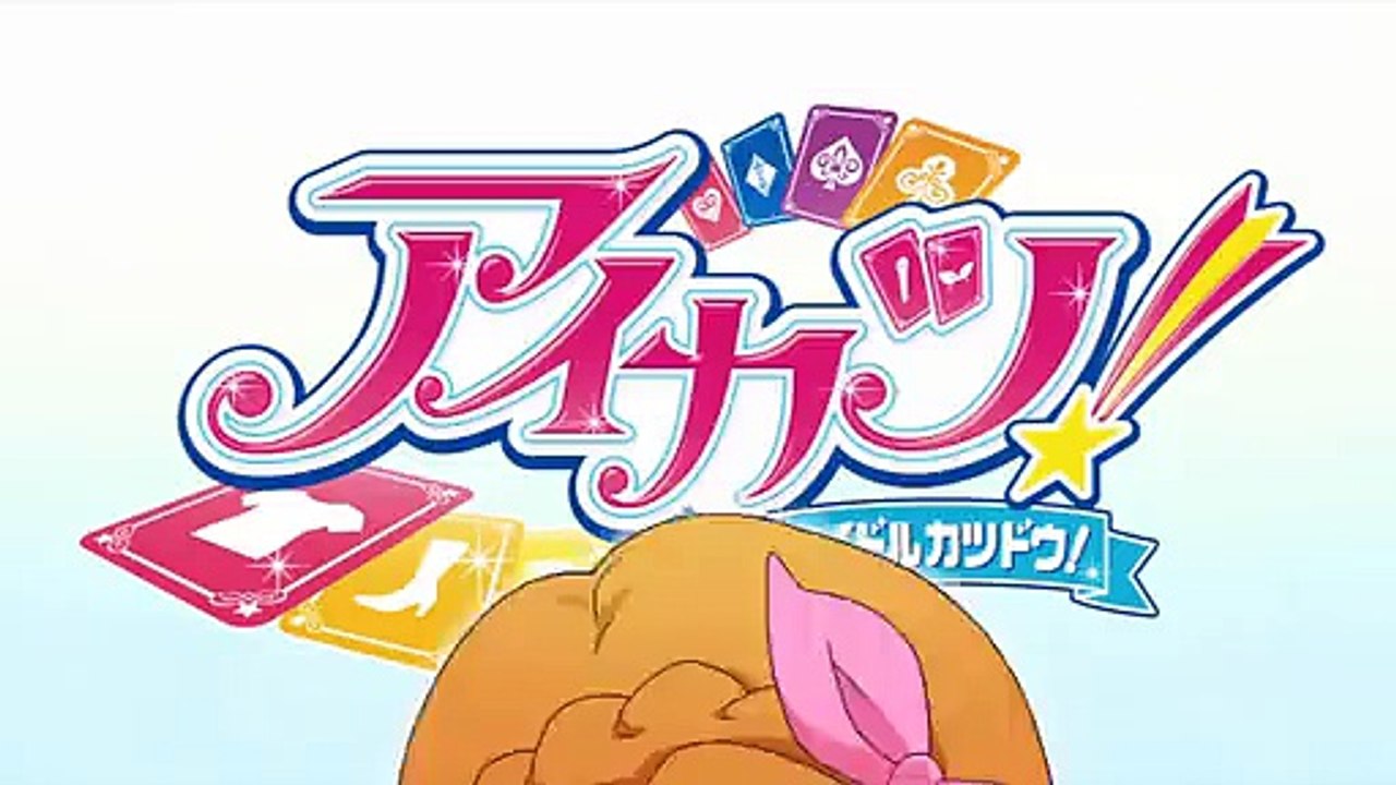 アイカツ！178 (終) [Aikatsu! 178]