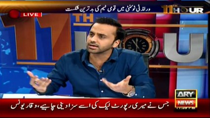 Why PCB wasting money if it is not to listen to me, asks Younus