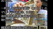 【韓国崩壊】　韓国人「早く助けるニダ！」　外貨枯渇の韓国が、今までの愚行を棚に上げてとんでもない要求！！