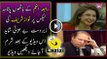 Rabia Anum is Insulting Nawaz Sharif on Panama Leaks