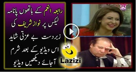 Rabia Anum is Insulting Nawaz Sharif on Panama Leaks