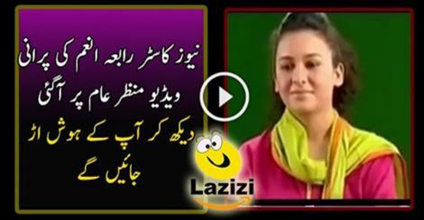 Shocking Old Video of Geo News Anchor Rabia Anum