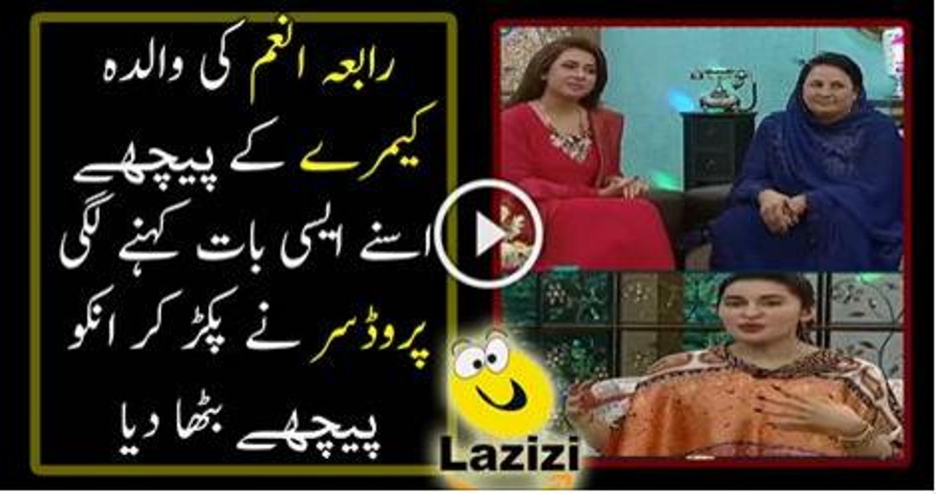 What Rabia Anum Mother Tried To Say Her Off The Camera