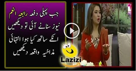 What Happened to Rabia Anum When She Came to News for the First Time