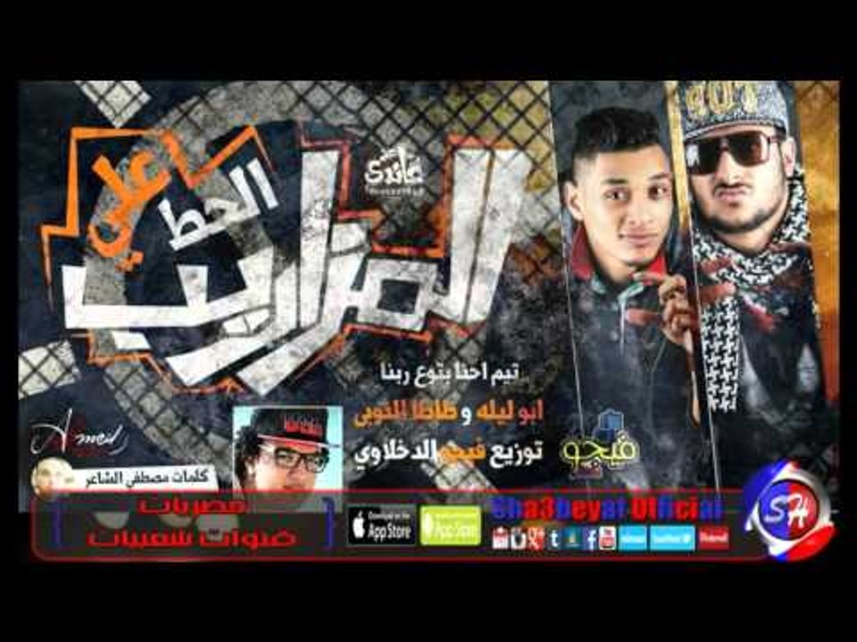 تيم احنا بتوع ربنا مهرجان الحرب على المزاريب غن...