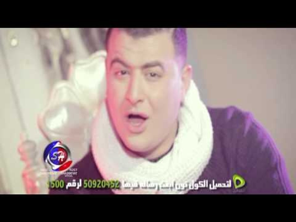 النجم محسن الشامى خفت اكمل انتاج شركة غنوة اخراج نصر كامل حصريا على شعبيات Mohsen Elshamy Khoft Akml