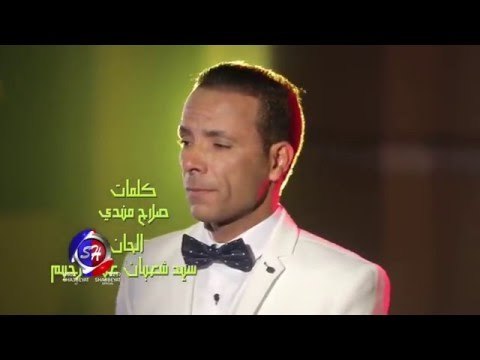 النجم خالد العطار كليب رايحين لفين اخراج هيثم عنتر حصريا على شعبيات Khaled Elatar Rayhen Lefean