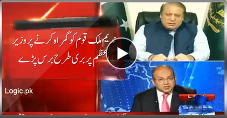 Nadeem Malik Badly Blast On PM On Misleading Nation