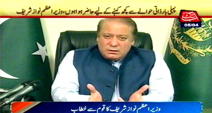 Panama Leaks: PM Nawaz announces to form Judicial Commission