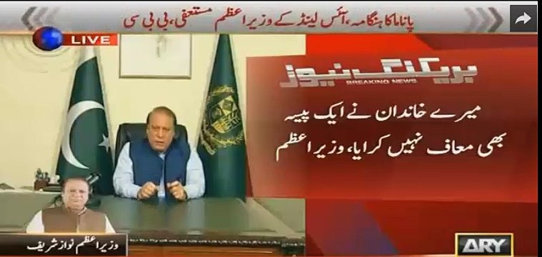 I have formed Judicial Commission on Panama Leaks - Nawaz Shareef