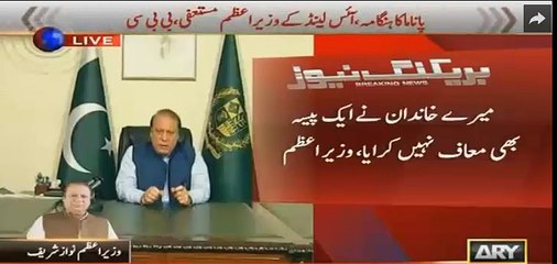 I have formed Judicial Commission on Panama Leaks - Nawaz Shareef