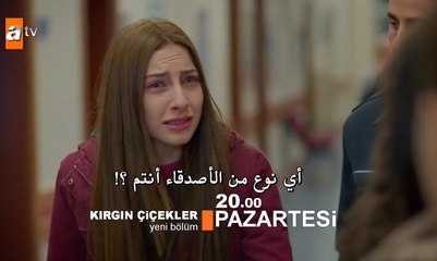 مسلسل الأزهار الحزينة الحلقة 41 (اعلان 1) مترجم