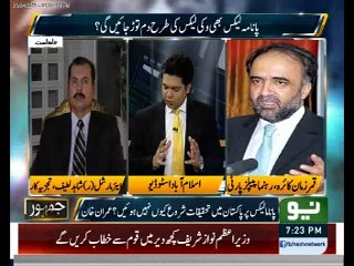 Panama Leaks is not an ordinary issue, AVM Shahid Latif