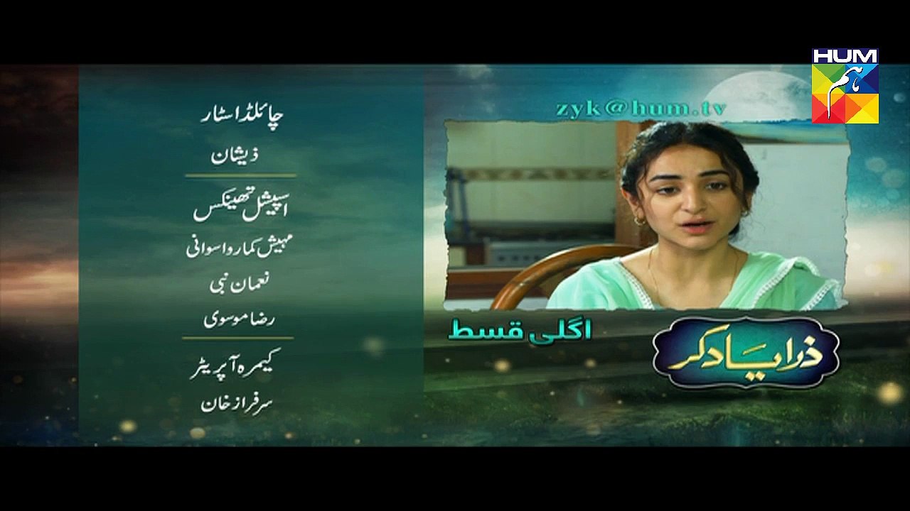 Zara Yaad Kar Episode 5 Promo Hum TV Drama 5 April 2016