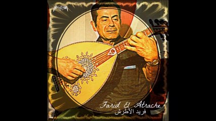 حكاية غرامى - 6 أبريل 1961 كلمات مأمون الشناوى، ألحان وغناء فريد الأطرش