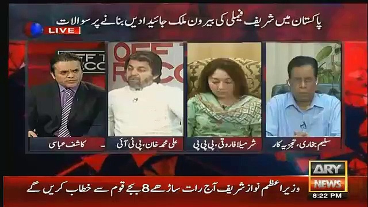 Ali Muhammad Khan response on Rehman Malik statement