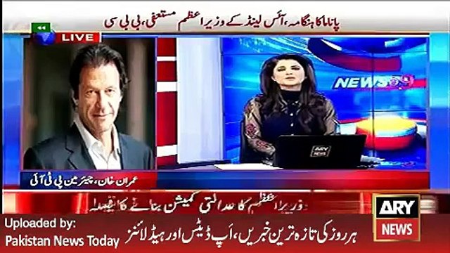 Nawaz Sharif Speech ARY News Headlines 5 April 2016,