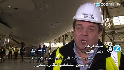 أكبر طائرة في العالم- تم الكشف عنها والسخرية منها