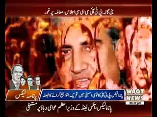 PTI announces to raise Panama Leaks case in Parliament