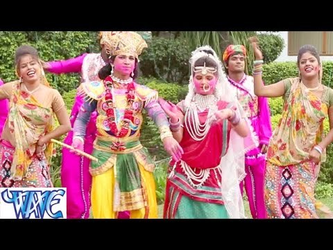 कान्हा खेले होली - Kanha Khele Holi | Marad Mehraru Ke Holi | Papu Tanti | Bhojpuri